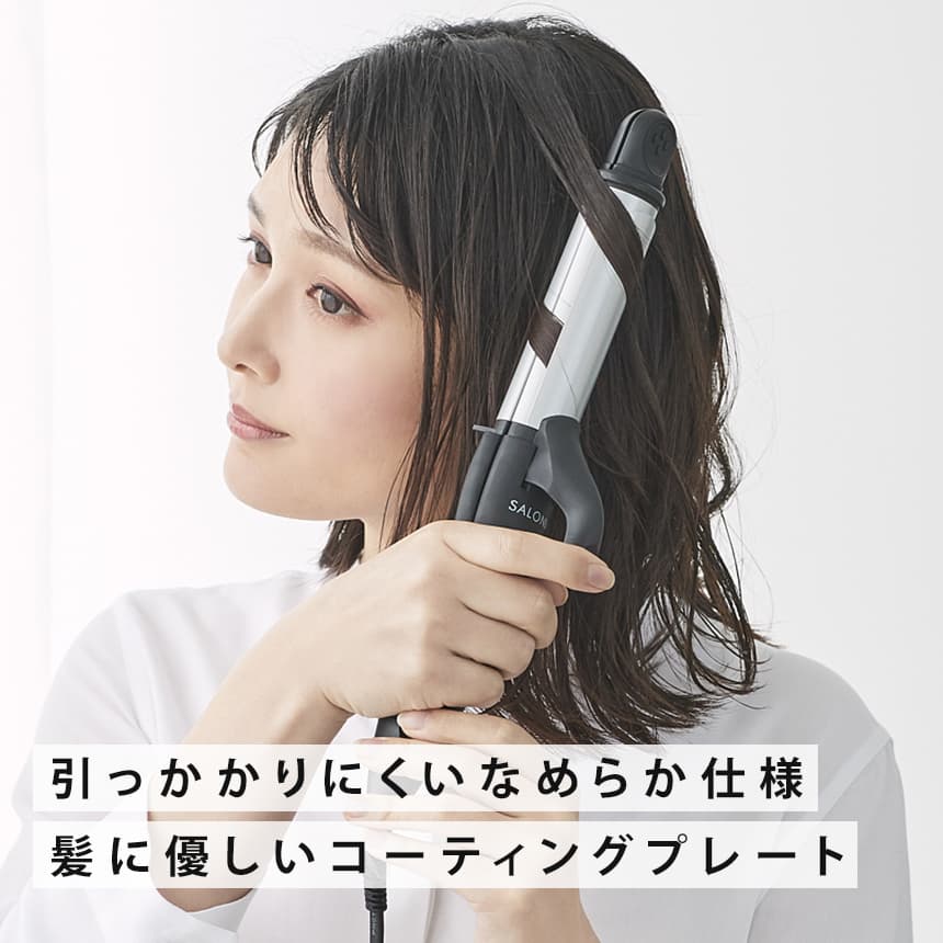 SALONIA 2way 32mm 直曲專業級陶瓷捲髮棒- 白銀色