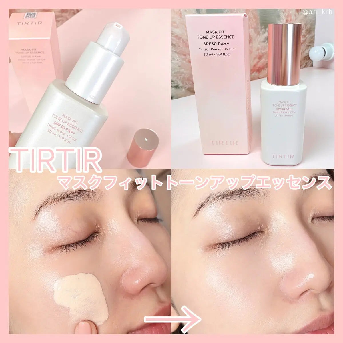 TIRTIR Mask Fit Tone Up Essence SPF30 PA++ 保濕提亮調色妝前 水光肌精華底霜 只限網站優惠