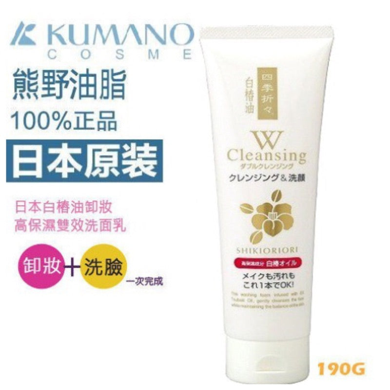 團購優惠 白椿油保濕滋潤潔面乳190ml (能消除臉部痘痘) - 訂購5天