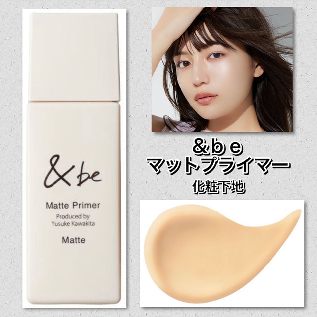 &be Andbe アンドビー UVプライマー &bePrimer 高濃度精華粉底液 3,500円 LDK2023 1st (店長超推)