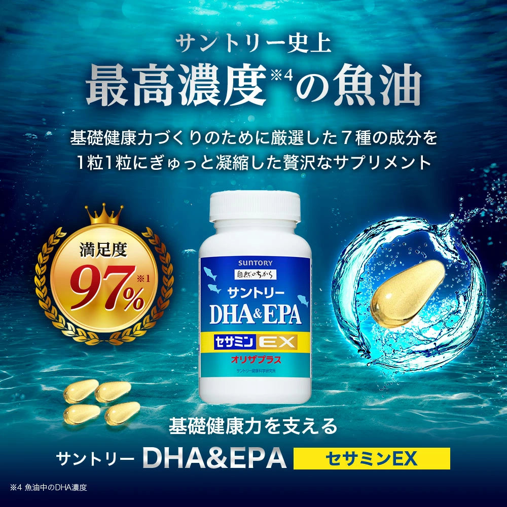 #日本代購 #芝麻明EX #魚油芝麻明EX #DHAEPA芝麻明EX