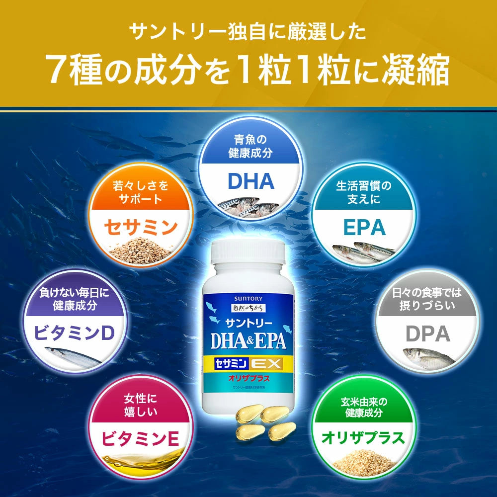 #日本代購 #芝麻明EX #魚油芝麻明EX #DHAEPA芝麻明EX