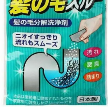 Benly YOU 溶解頭髮除污清清潔 通渠劑 兩回入