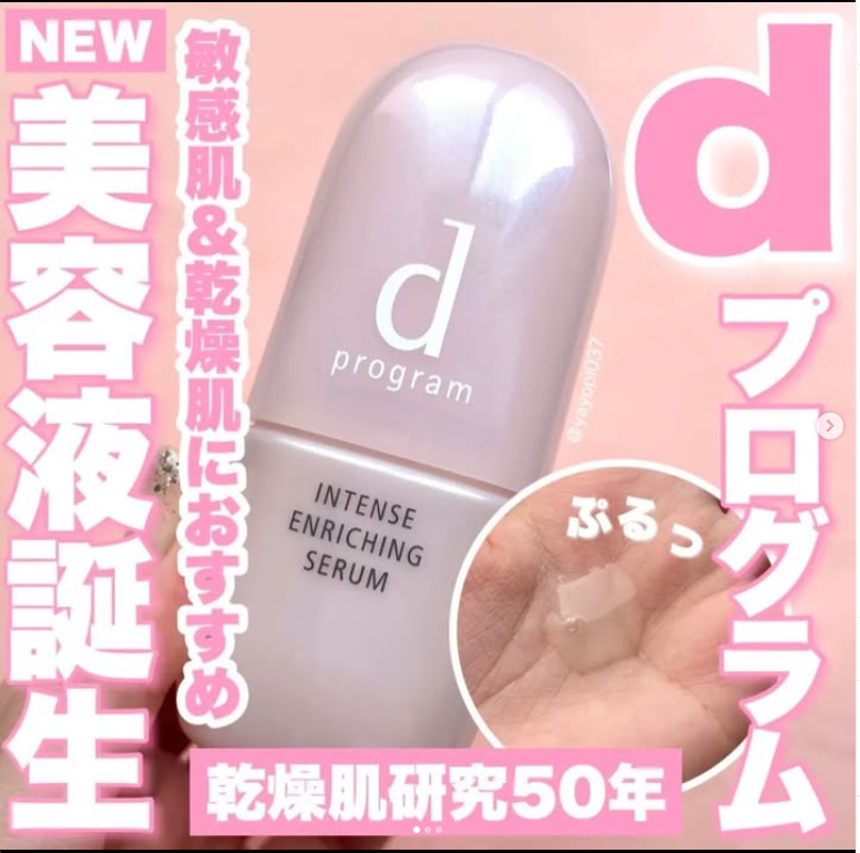 資生堂 d program活肌逆齡菌 使肌膚充滿水分 光滑美麗 敏感肌也適合 (店長推薦)