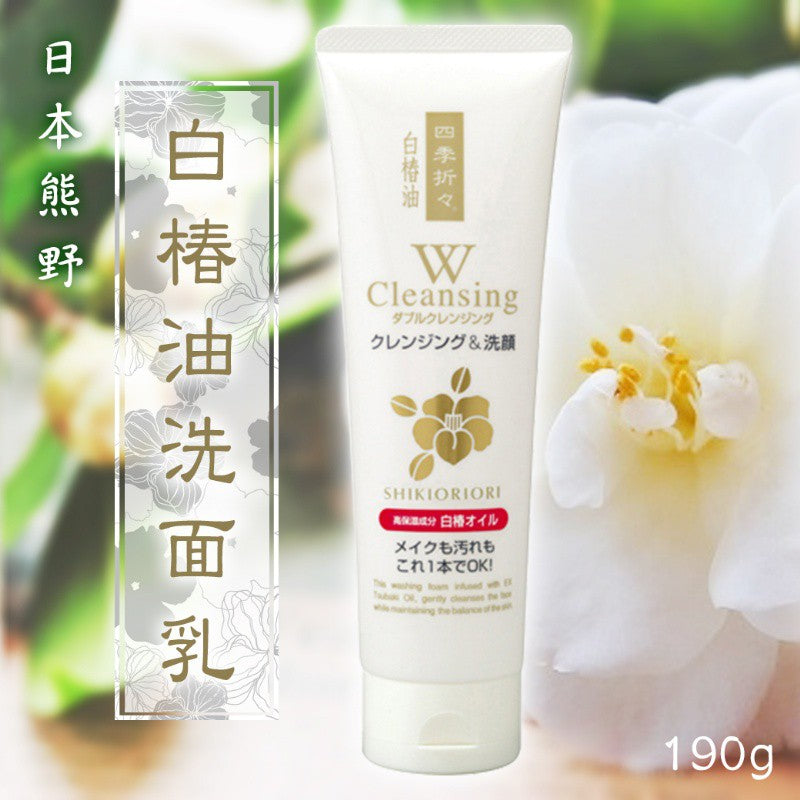 團購優惠 白椿油保濕滋潤潔面乳190ml (能消除臉部痘痘) - 訂購5天