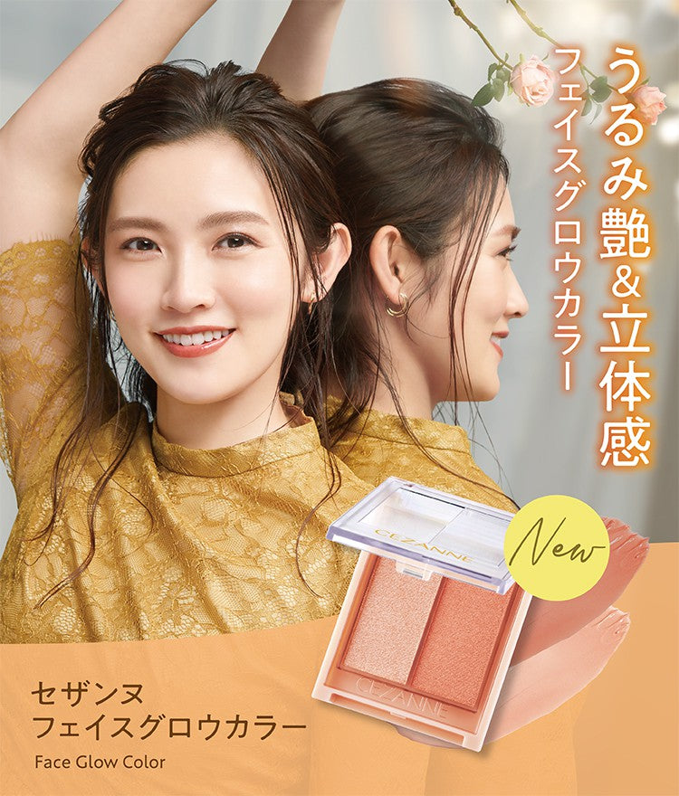 Cezanne Face Glow Color 02 玫瑰發光