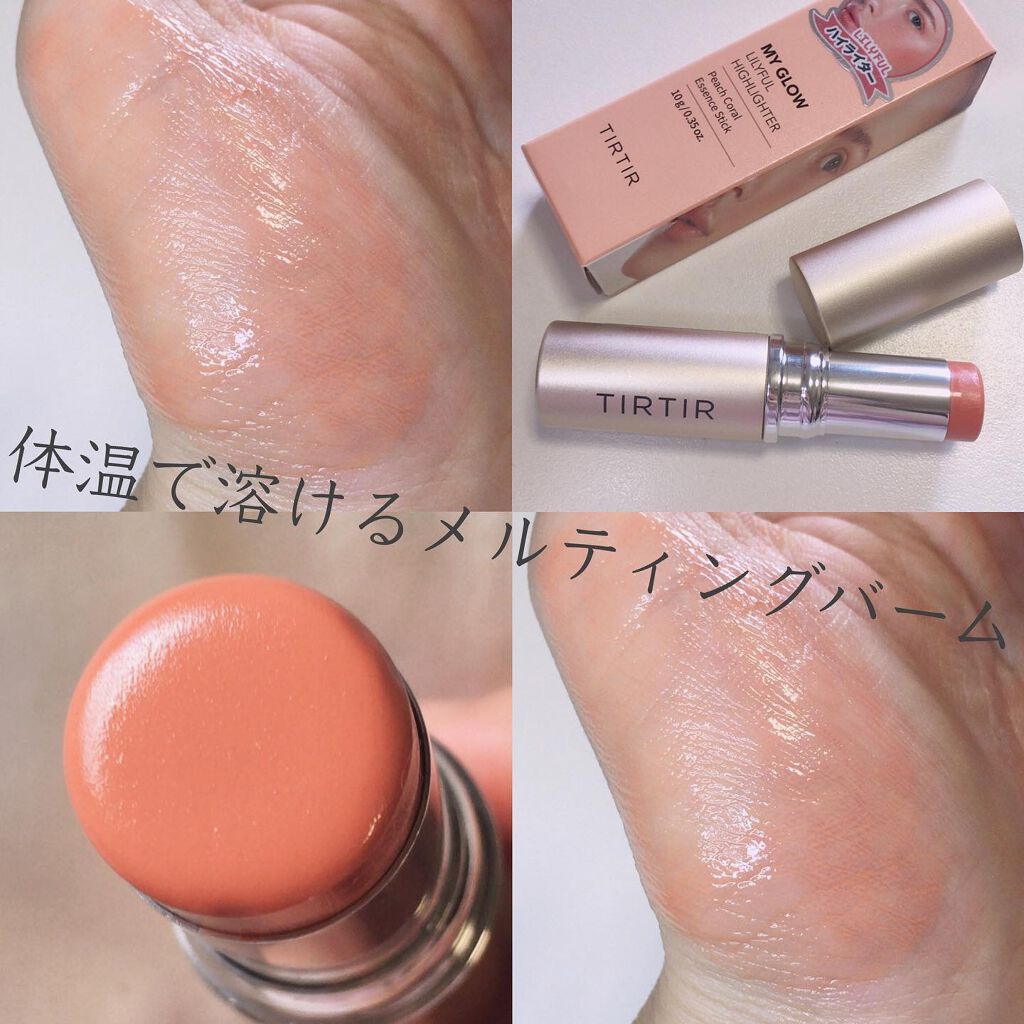 TIRTIR My Glow 熒光熒光筆 10g <韓國化妝品>