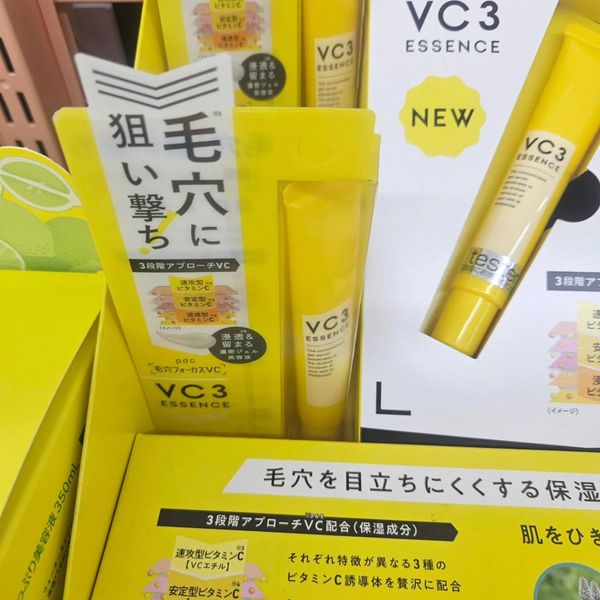 pdc 毛孔聚焦集中精華 VC VC3超強收毛孔精華 精華凝膠 20g 20日針對色斑及毛孔