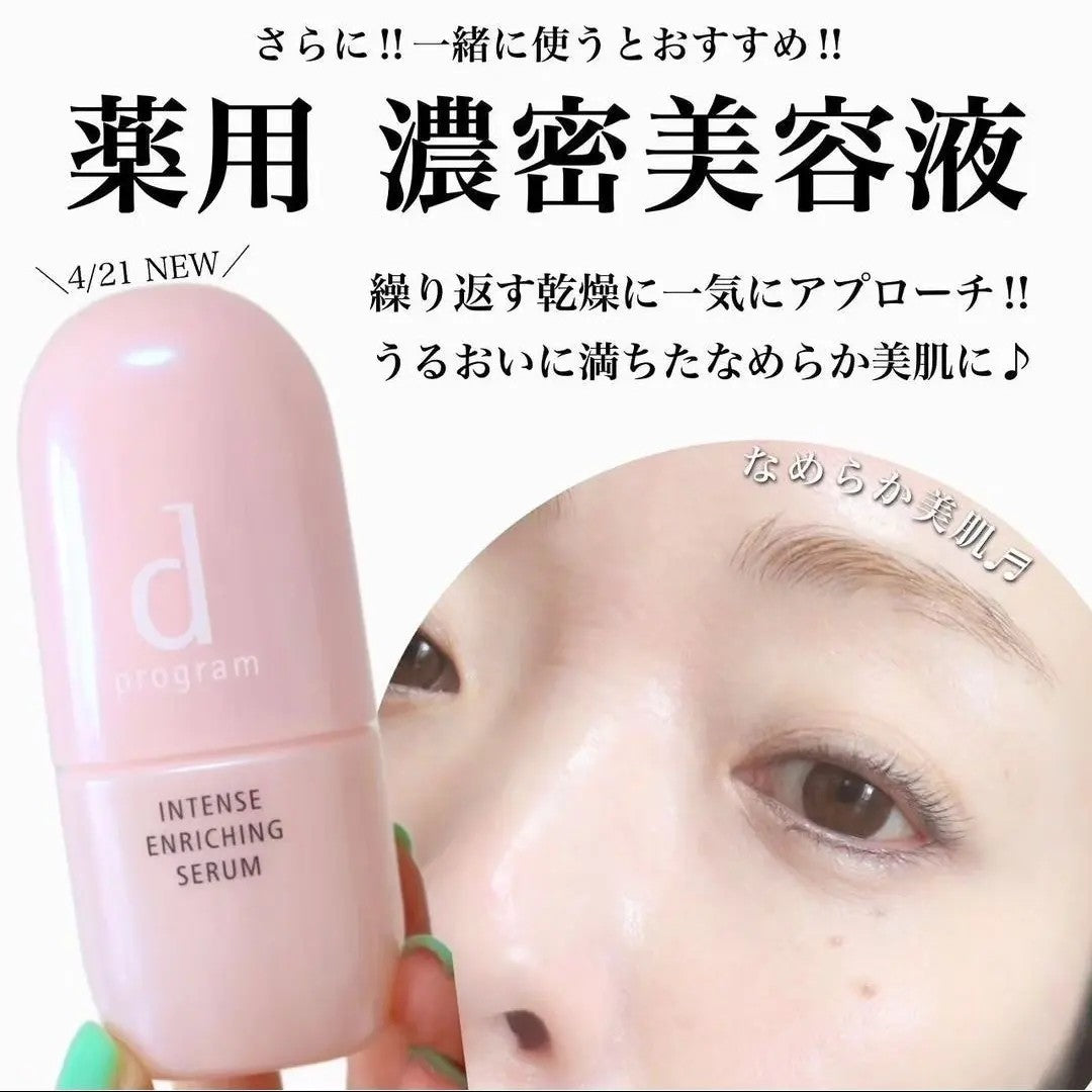 資生堂 d program活肌逆齡菌 使肌膚充滿水分 光滑美麗 敏感肌也適合 (店長推薦)