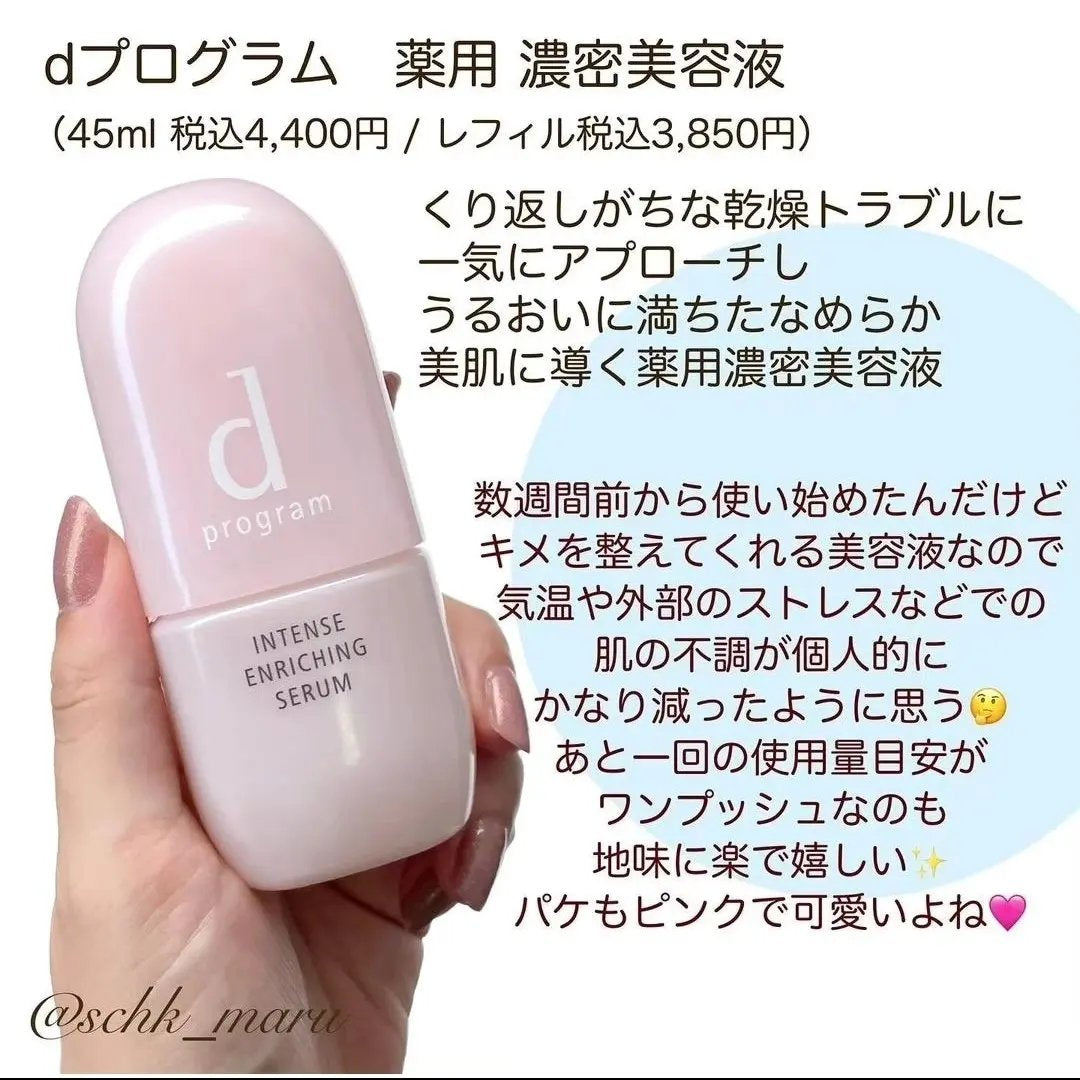 資生堂 d program活肌逆齡菌 使肌膚充滿水分 光滑美麗 敏感肌也適合 (店長推薦)