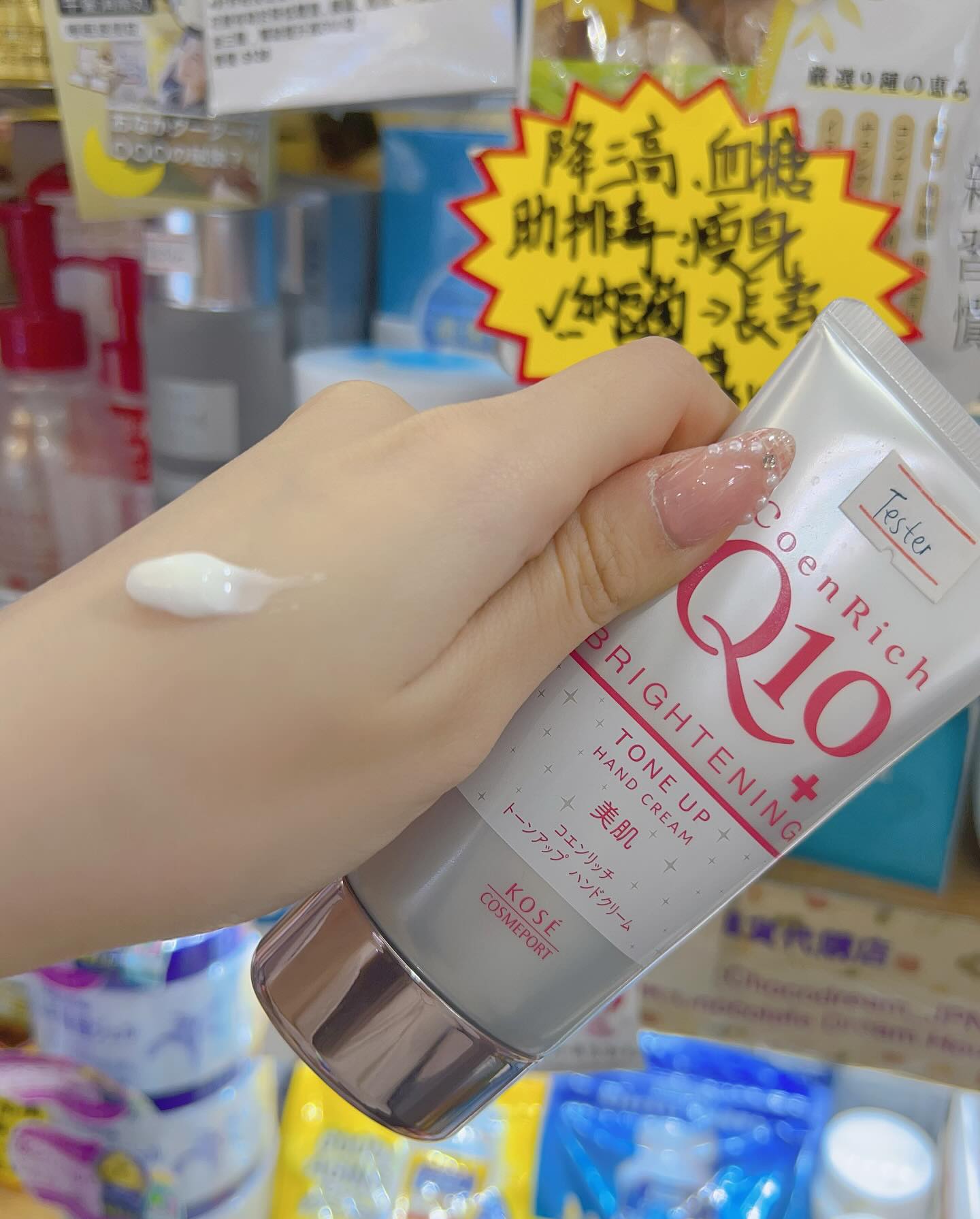 CoenRich夜用精華Q10手霜