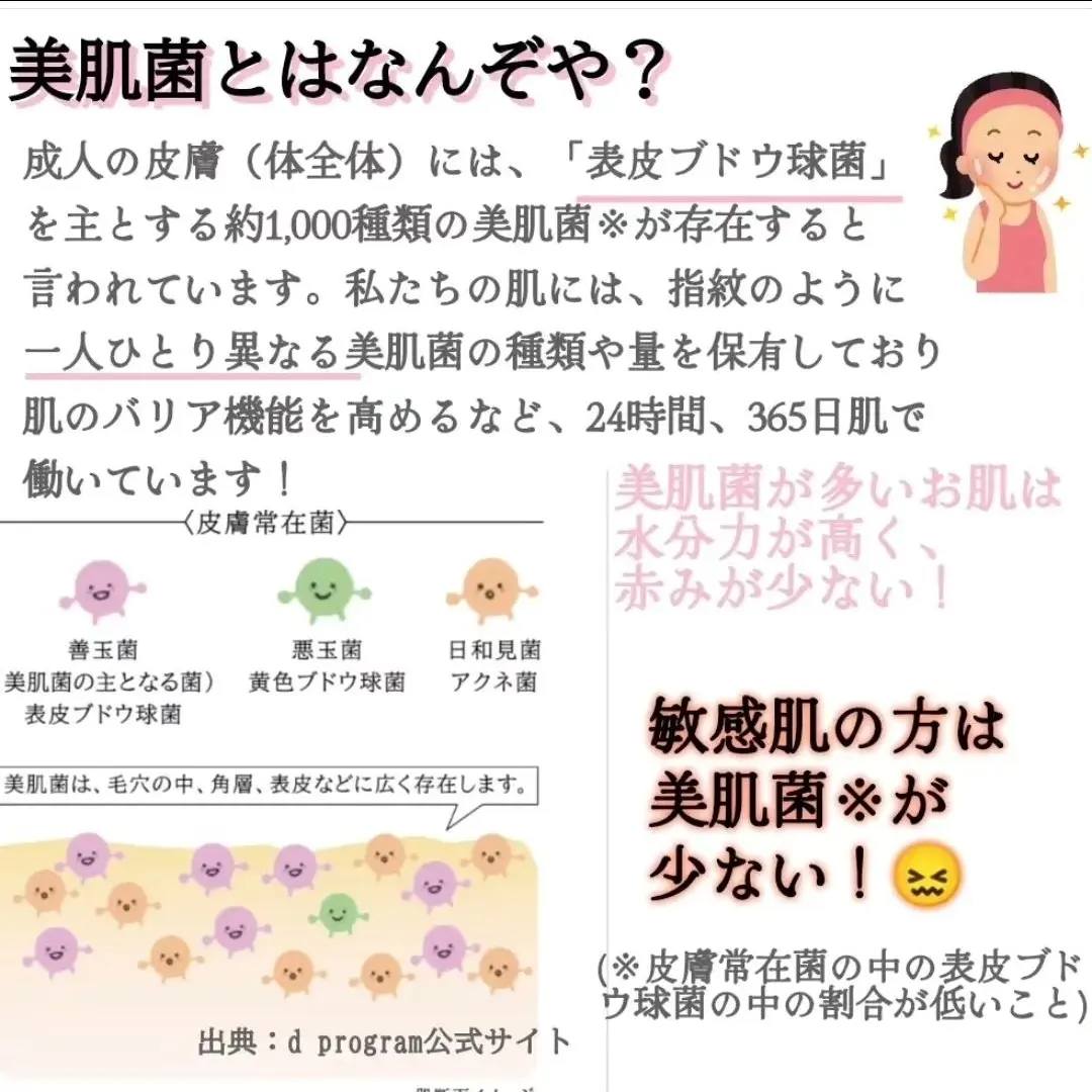 資生堂 d program活肌逆齡菌 使肌膚充滿水分 光滑美麗 敏感肌也適合 (店長推薦)