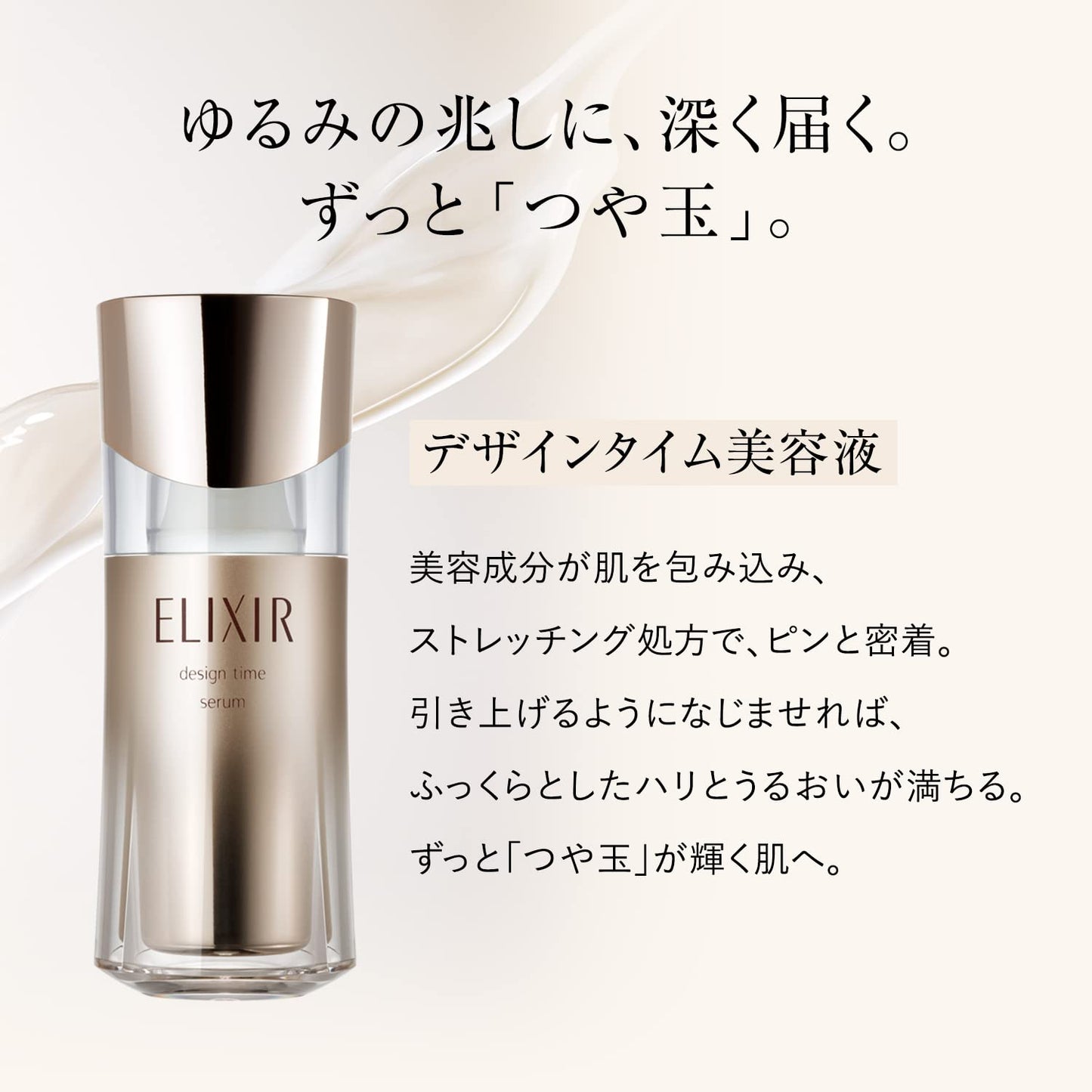 #日本代購 #elixir精華 #elixirdesigntimeserum #elixirdesigntimeserum代購 #elixir代購