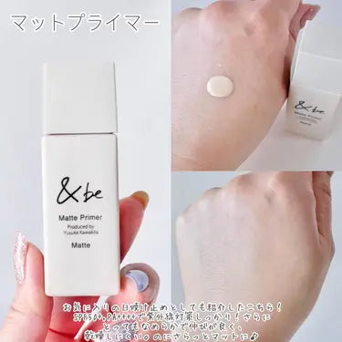 &be andbe UV primer(防曬/妝前乳)