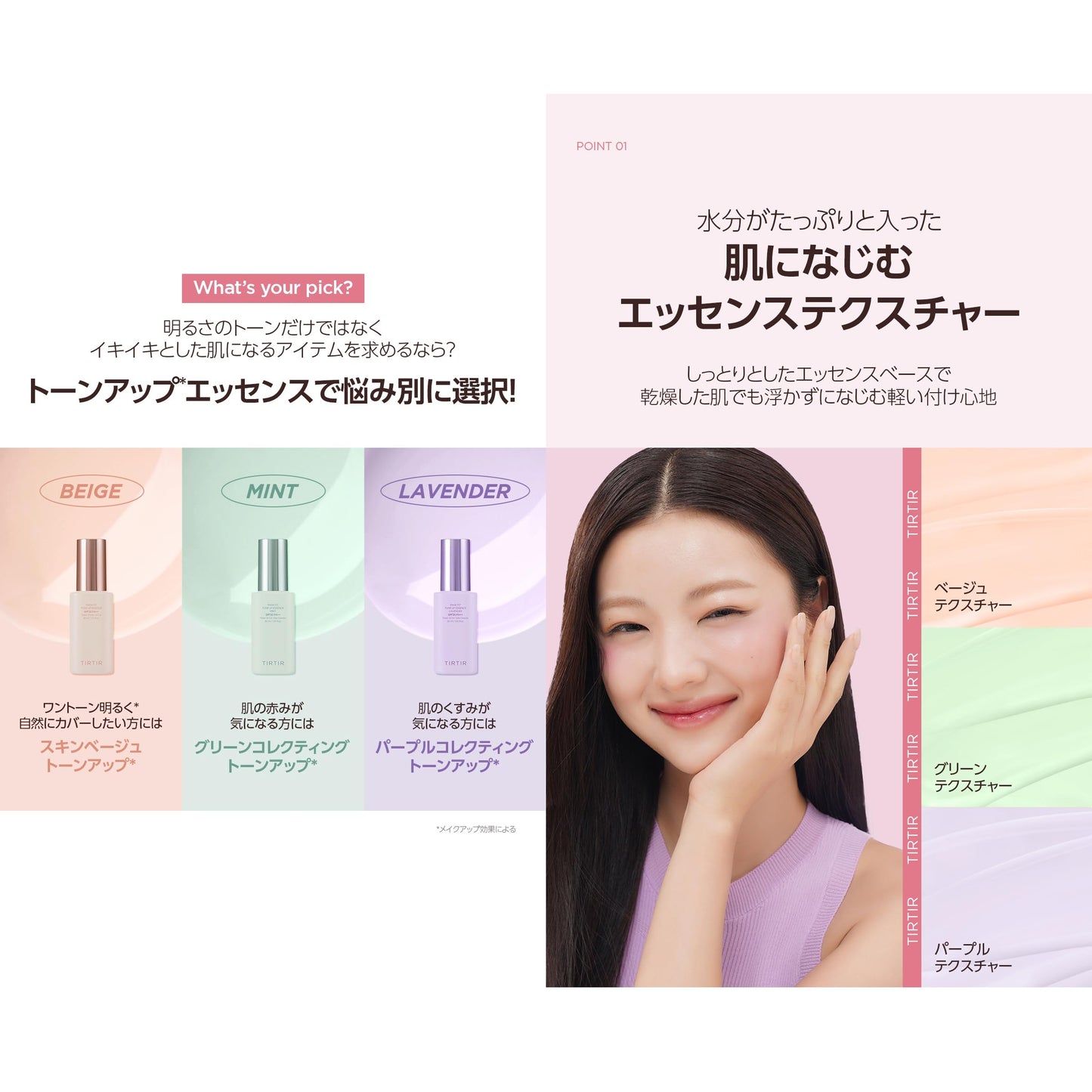 TIRTIR Mask Fit Tone Up Essence SPF30 PA++ 保濕提亮調色妝前 水光肌精華底霜 只限網站優惠