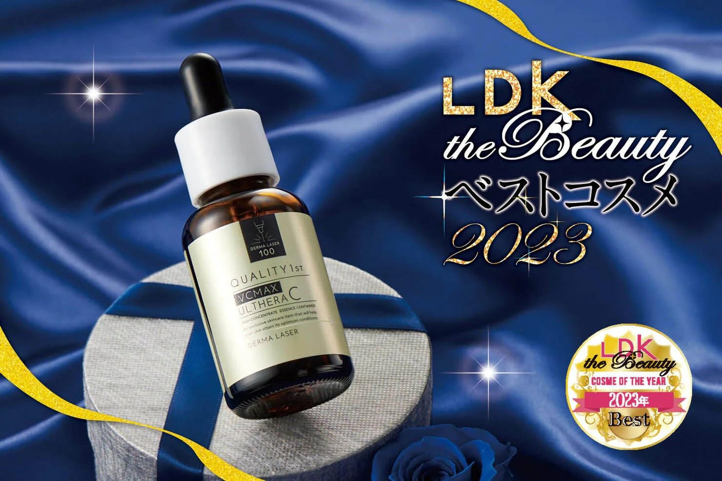 Quality First Derma Laser Ulthera C 半乳糖酵母菌培養液精華 30ml LDK 第1名 比一般的精華吸收得更深層
