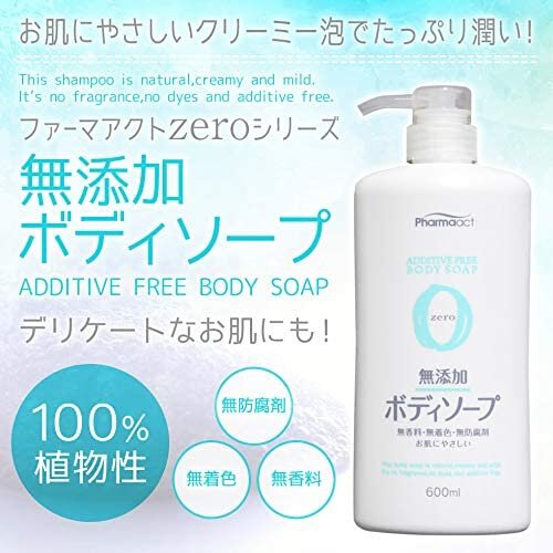 熊野油脂無添加沐浴乳600ML