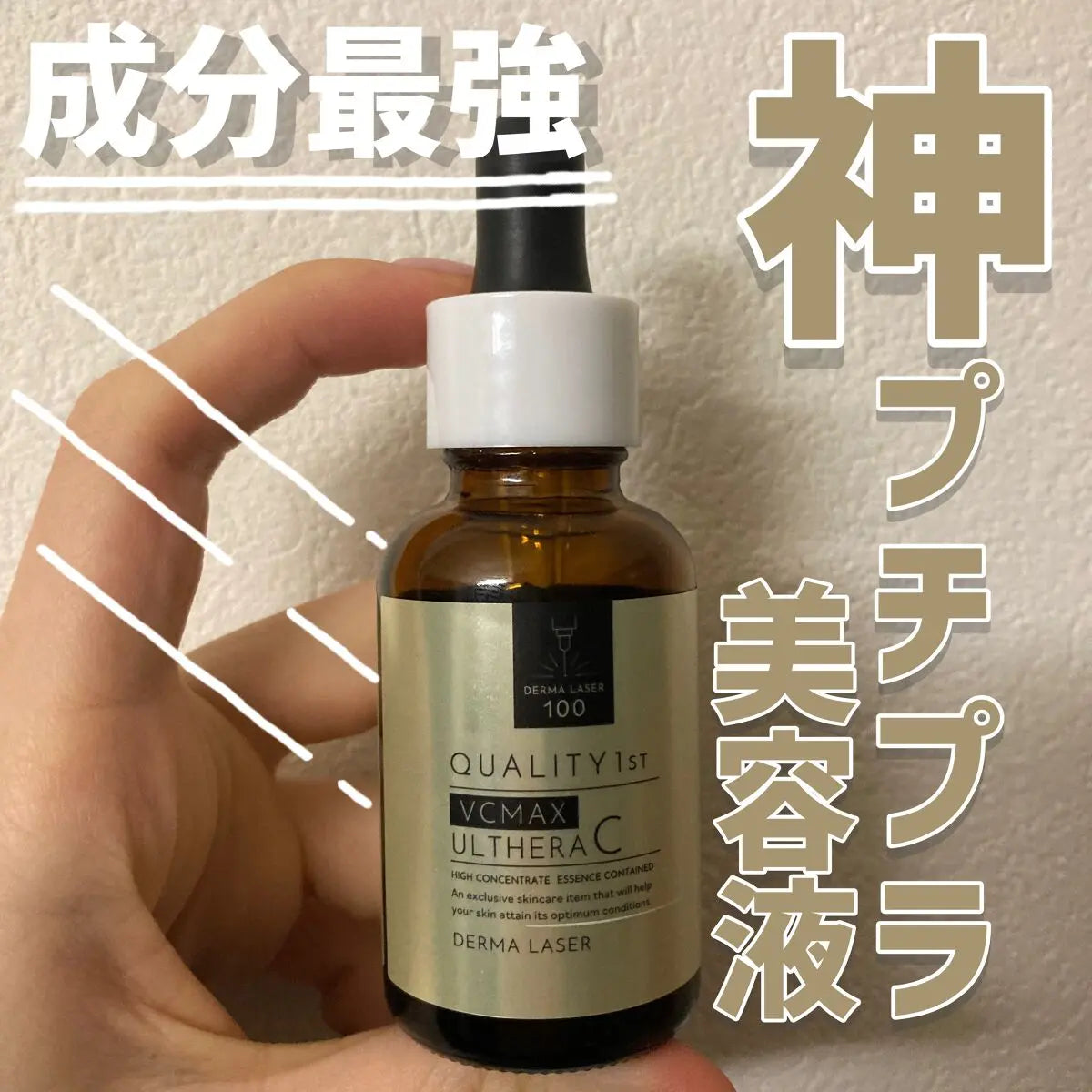Quality First Derma Laser Ulthera C 半乳糖酵母菌培養液精華 30ml LDK 第1名 比一般的精華吸收得更深層