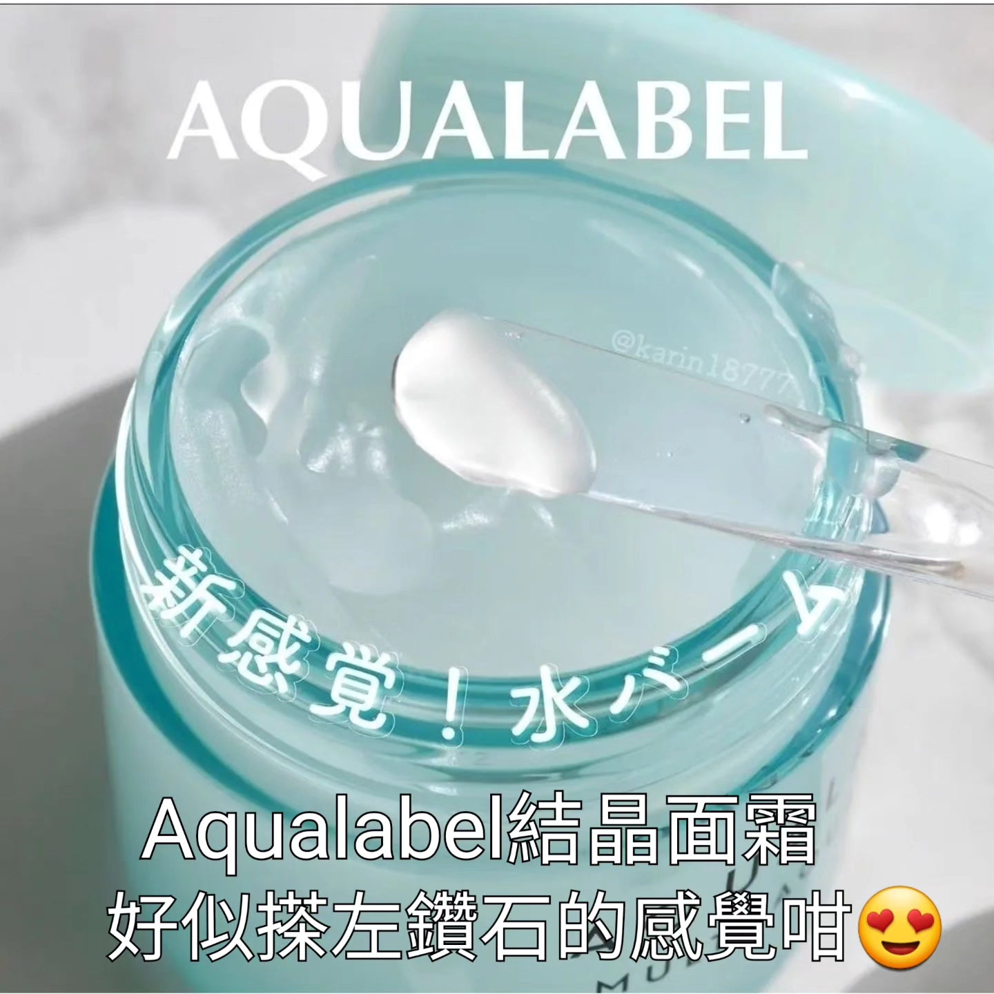 Aqualabel multi Aqua balm