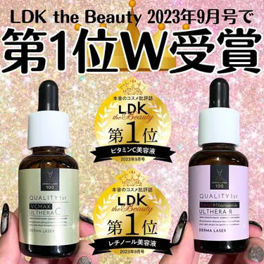 Quality First Derma Laser Ulthera C 半乳糖酵母菌培養液精華 30ml LDK 第1名 比一般的精華吸收得更深層