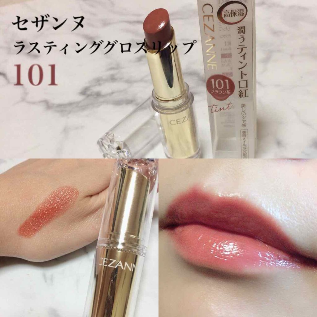 CEZANNE日本限定版唇膏101 新版 被譽為激似Dior唇膏 奶茶色系高保濕
