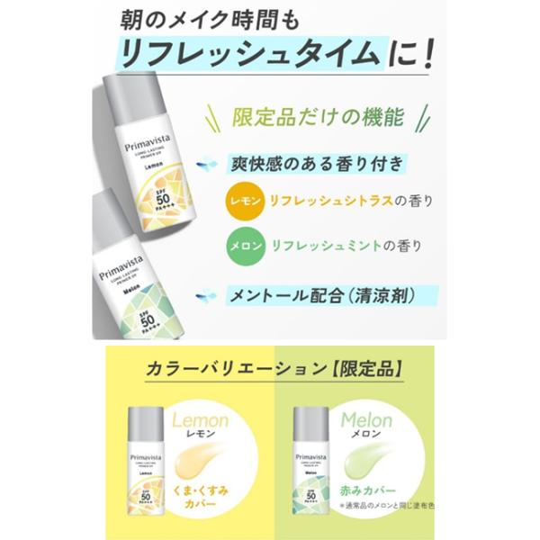Sofina控油防曬 Primavista 持久控油防曬調色底霜 Long-Lasting Primer UV50