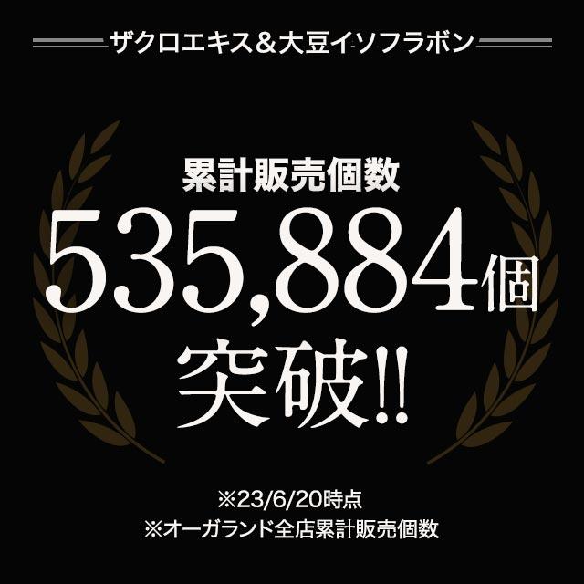 TV話題 石榴萃取物和大豆異黃酮(約 3 個月用量) 補充劑 類黃酮 大豆 石榴異黃酮 補充劑 抗衰老護理 飲食