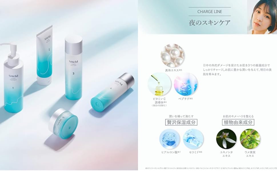 SHeld 抗皺乳液 Emulsion 100ml 銀座限定桃谷順天館 夜間釋放白天肌膚壓力