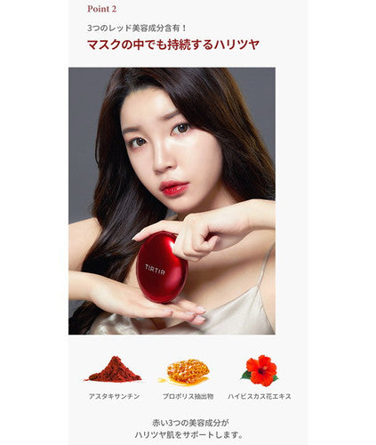 #Tirtir粉餅 #Tirtir代購 #tirtir防曬 #tirtir唇膏