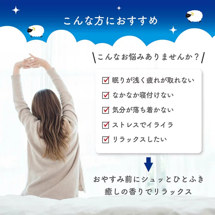 安眠 おやすみ羊 日本枕頭噴霧 晚安羊枕霧薰衣草 醫生出品 聖誕節限定