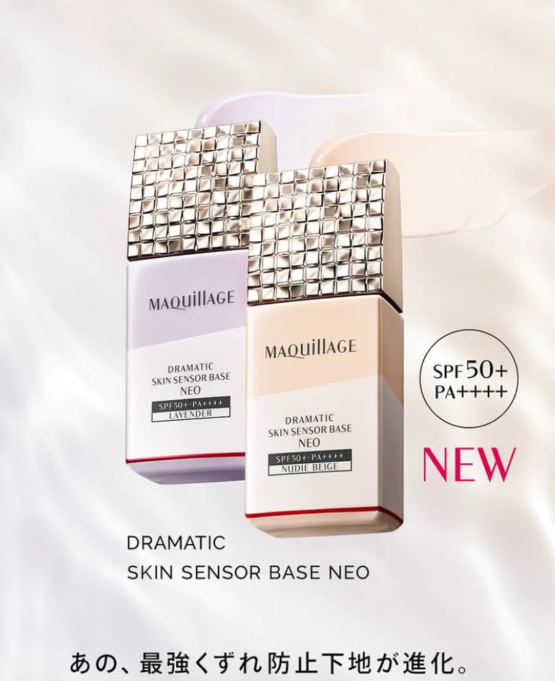 Maquillage 妝前隔離霜 SPF50+・PA++++ 新添加美肌鎖水粉末 (網站自助下單首推試用優惠)