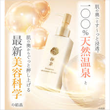 Gokusen 化石溫泉極泉高濃縮合一精華液 100g