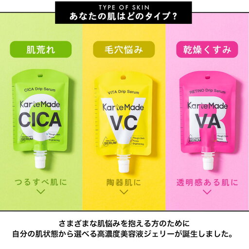 KarteMade滴注精華果凍 視黃醇棕櫚酸酯水解Elas液