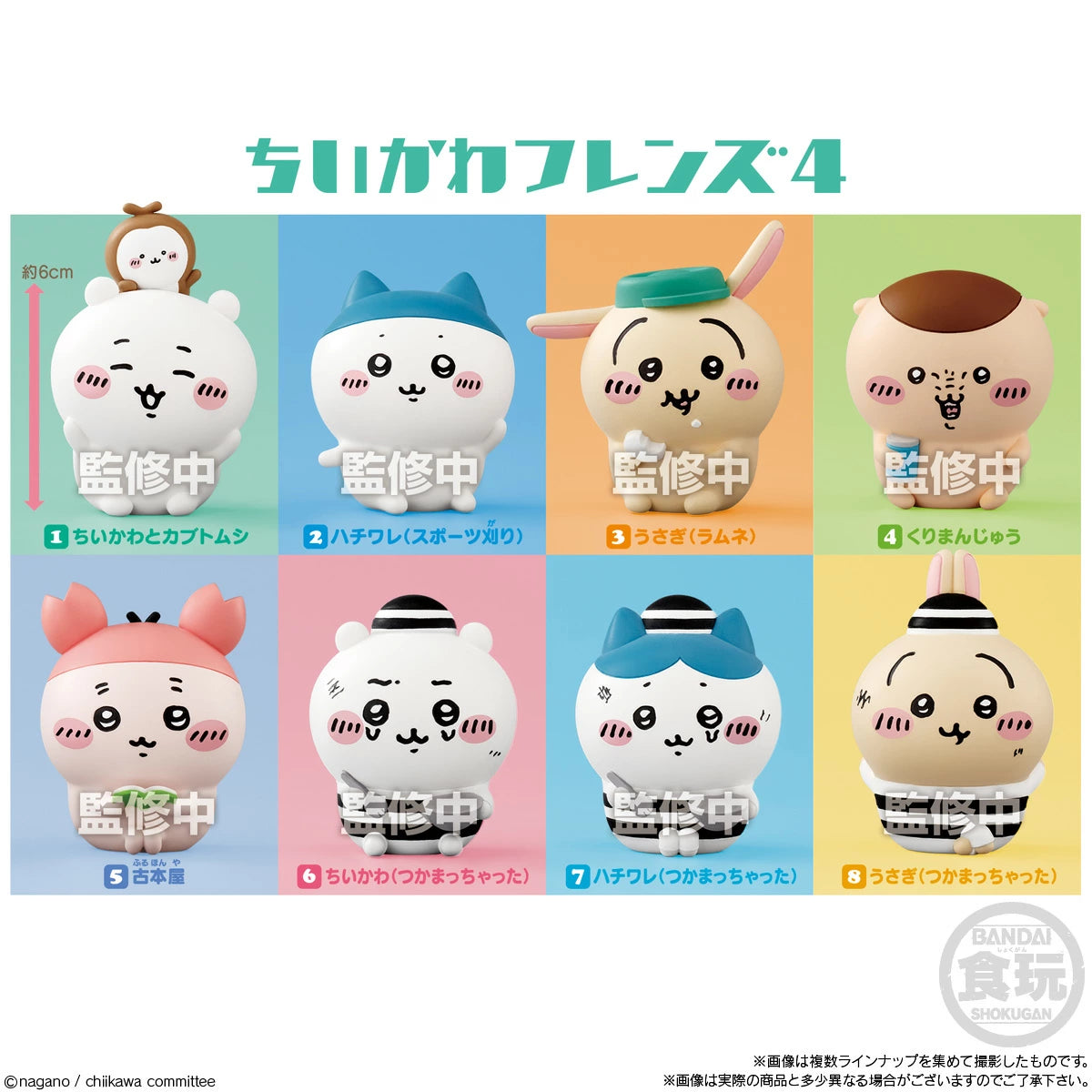 Chiikawa盲盒食玩 全套12盒