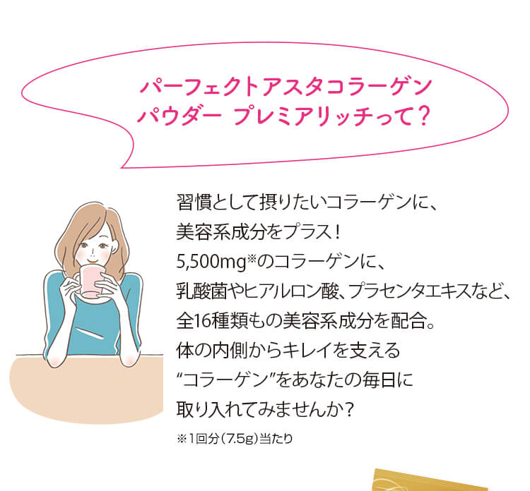 Asahi 朝日 被專櫃還要更多膠原蛋白 之5300mg COLLAGEN Q10粉 網站特價