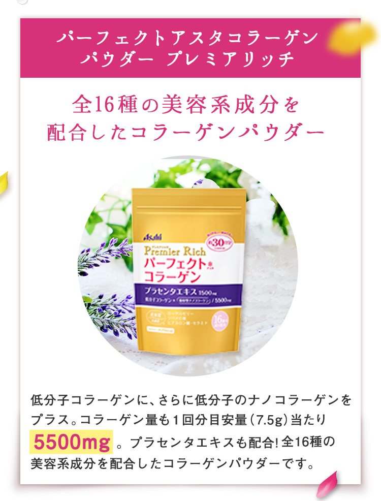 金色加強版 昂貴5500mg 配合23種抗衰老成份 + 胎盤素 + 美白精華 Premier Rich 膠原蛋白粉 228g 網站特價