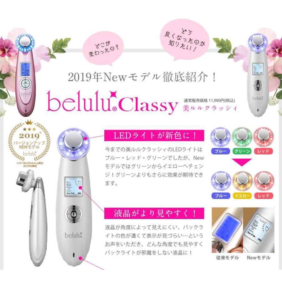 Belulu 面部儀 毛孔護理 美容器具 清潔 保濕 導出 導入 美白 去印 去暗瘡 3LED燈 送貨7-10天