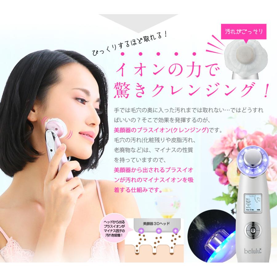 Belulu 面部儀 毛孔護理 美容器具 清潔 保濕 導出 導入 美白 去印 去暗瘡 3LED燈 送貨7-10天