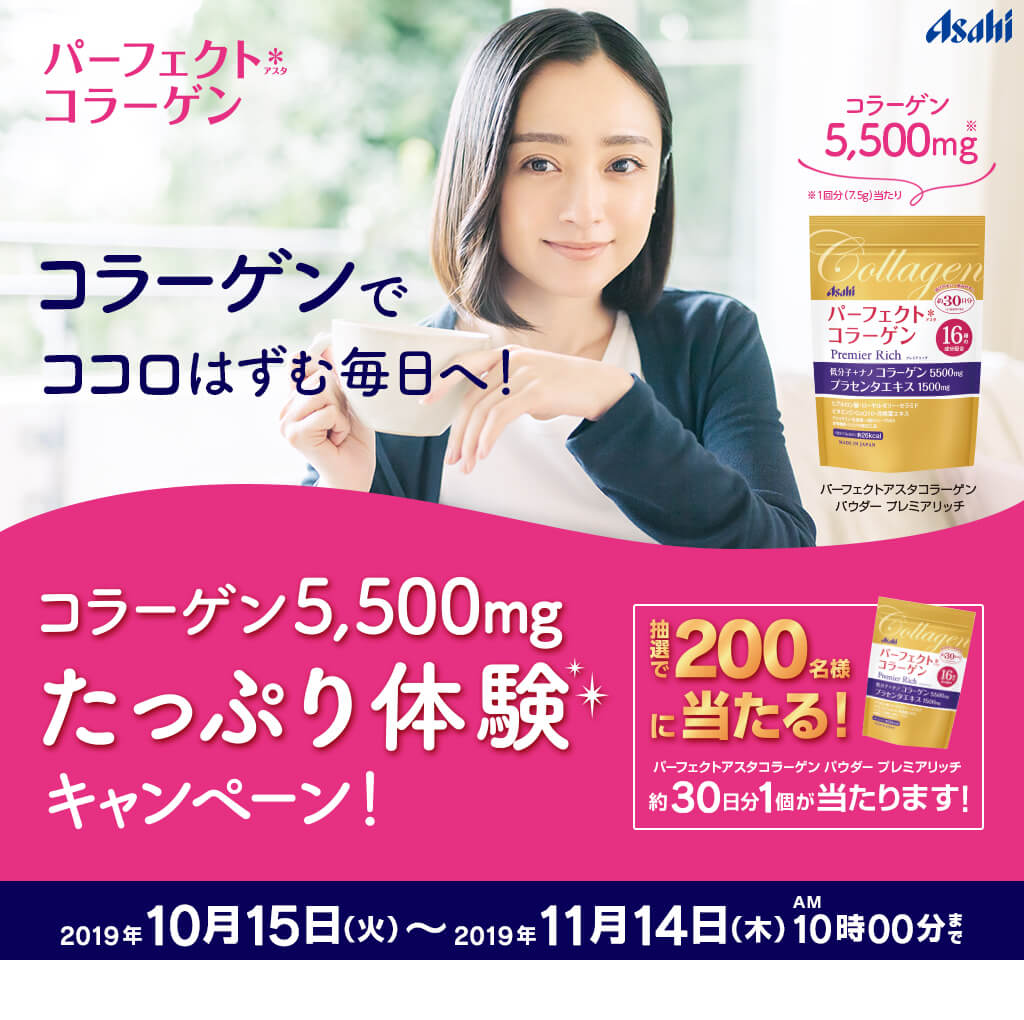 金色加強版 昂貴5500mg 配合23種抗衰老成份 + 胎盤素 + 美白精華 Premier Rich 膠原蛋白粉 228g 網站特價