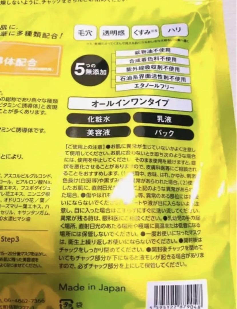 #VC100面膜 #維他命C面膜