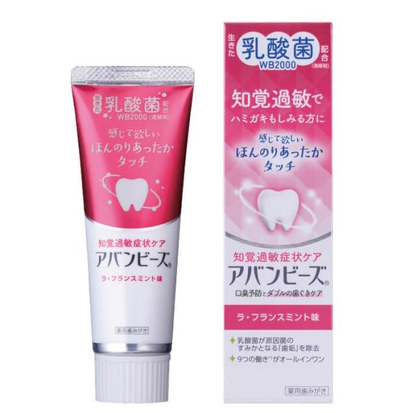 乳酸菌WB2000牙齒敏感舒緩膏