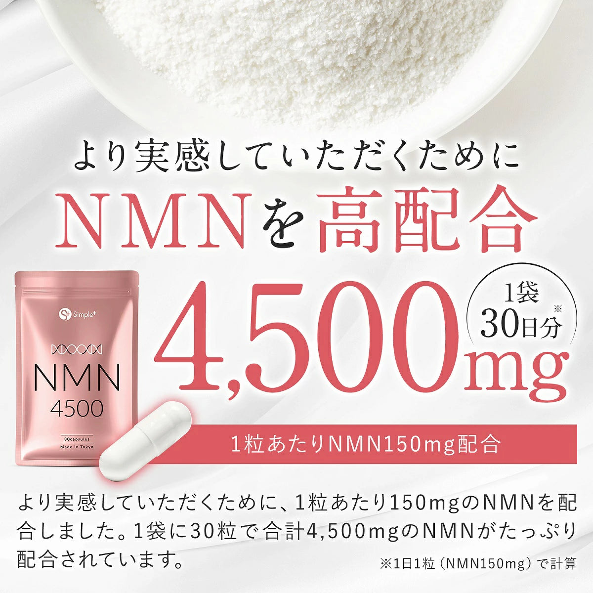 團購優惠 只售$148 NMN補充劑 日本製造 MADE IN TOKYO 純度 100% 4500mg 國產補充劑 30天日份