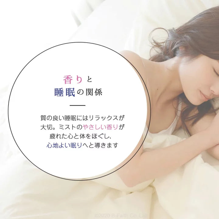 安眠 おやすみ羊 日本枕頭噴霧 晚安羊枕霧薰衣草 醫生出品 聖誕節限定