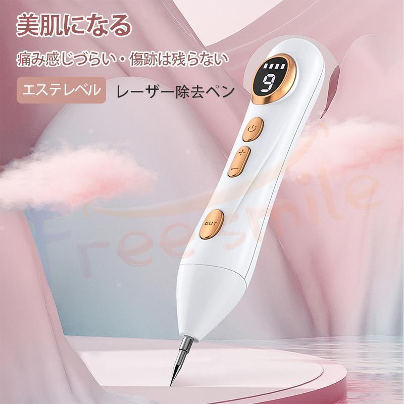 新デザイン 美顔器 面部儀 毛孔護理 光學美容毛孔護理 激光筆,激光去除筆,面部激光筆,面部器,去斑,疣,評論,污漬,痣,雀斑,USB充電,9級,美膚,美臉,激光點筆,家用