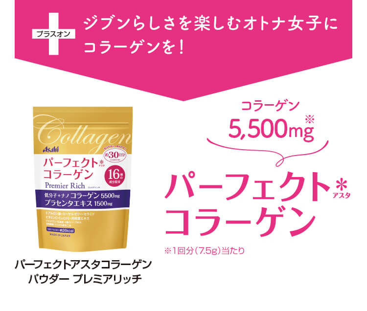 金色加強版 昂貴5500mg 配合23種抗衰老成份 + 胎盤素 + 美白精華 Premier Rich 膠原蛋白粉 228g 網站特價