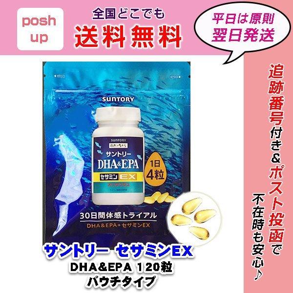 Suntory 保證三得利官版 DHA&EPA + 芝麻明EX 30日份 5,980円 可預防腦部退化、改善血液循環(特價優惠)