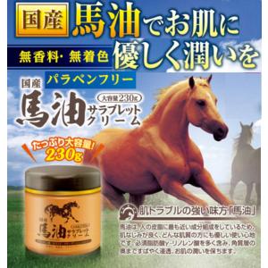 團購優惠『馬油サラブレッドクリーム(ジャータイプ)』大人気の「馬油」配合 濃密処方の大容量保湿クリーム 訂貨3星期
