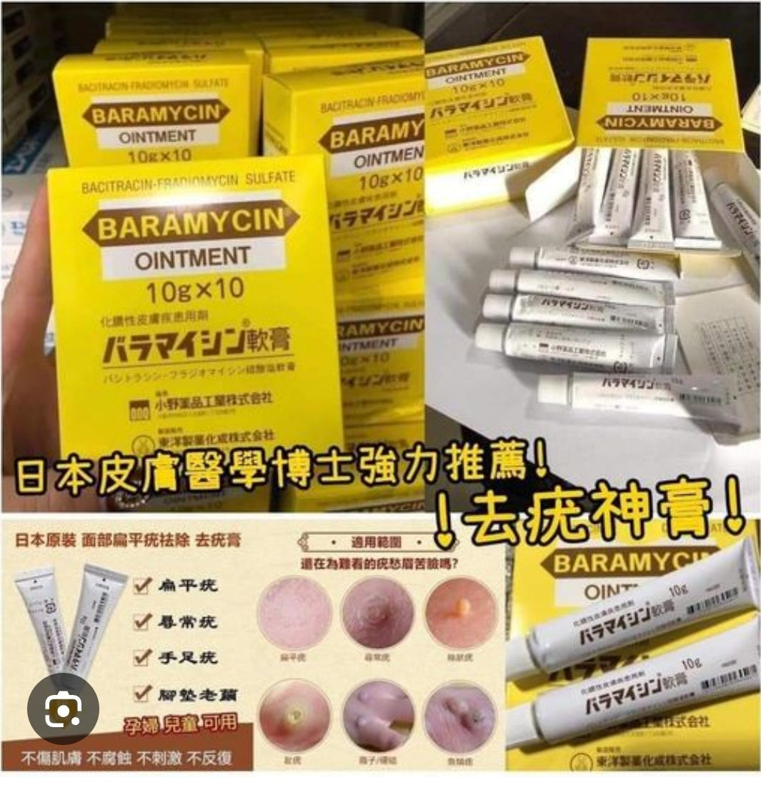 三笠網站5包團購優惠 送完即止 可自選禮物選項 (日版)送三笠止痛膏/ 日本去疣膏 /日本去疤膏 即日發送 優惠不設門市選用