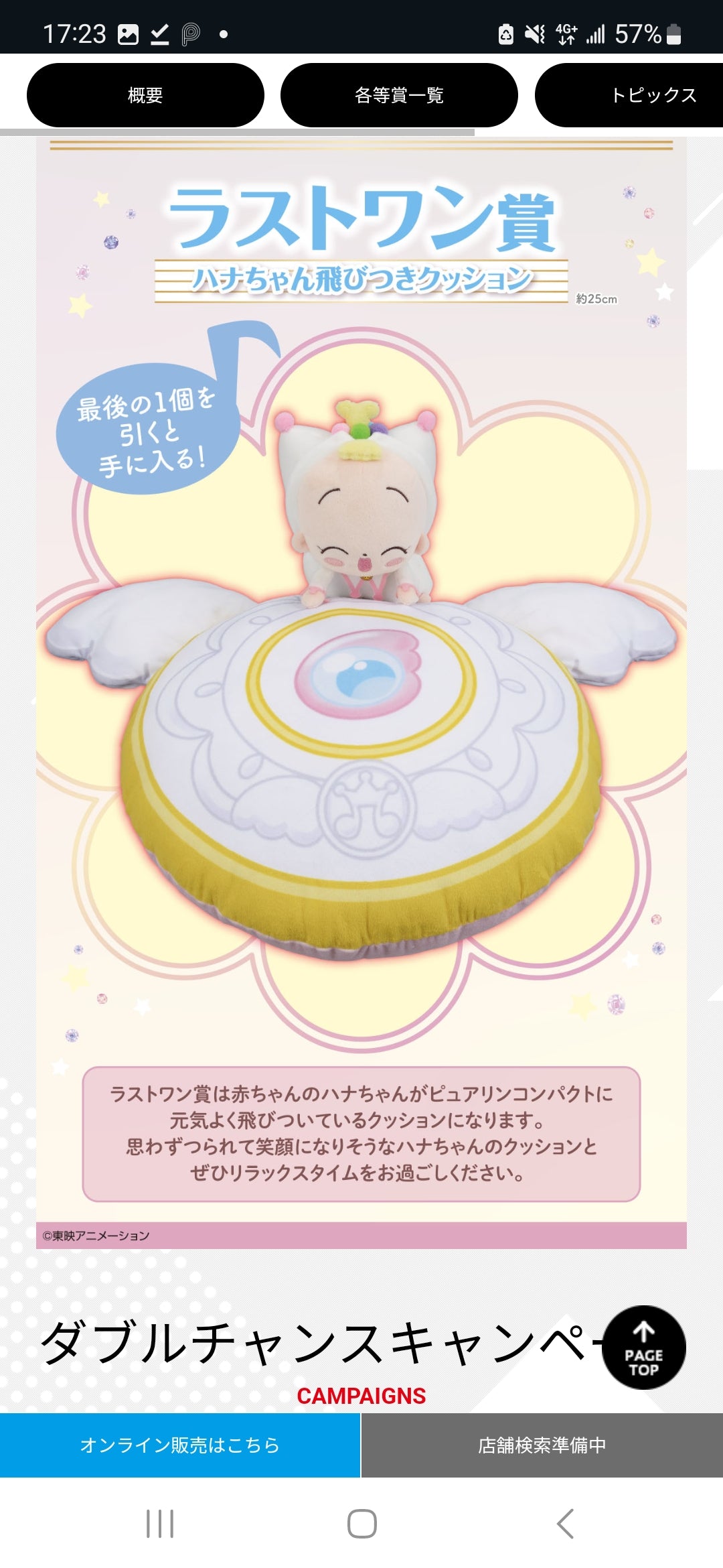 小魔女DoreMi 1月11日日本發售 原箱買 (66+1)日本直送 1月3日截單