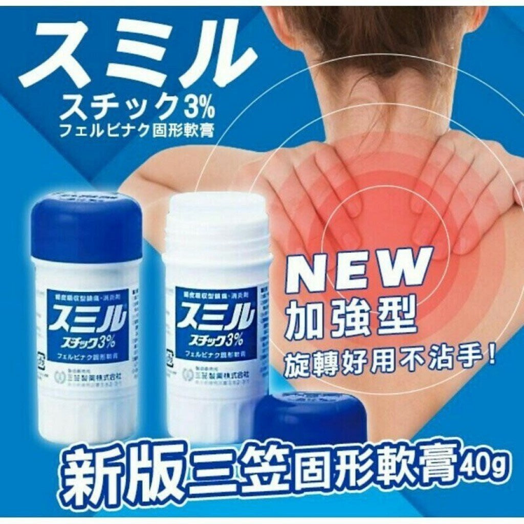 三笠網站5包團購優惠 送完即止 可自選禮物選項 (日版)送三笠止痛膏/ 日本去疣膏 /日本去疤膏 即日發送 優惠不設門市選用